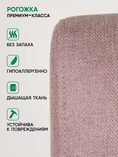 Изображение товара Кресло-качалка Glider Гелакси М (темно-розовый/молочный дуб)