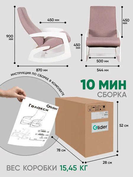 Изображение товара Кресло-качалка Glider Гелакси М (темно-розовый/молочный дуб)