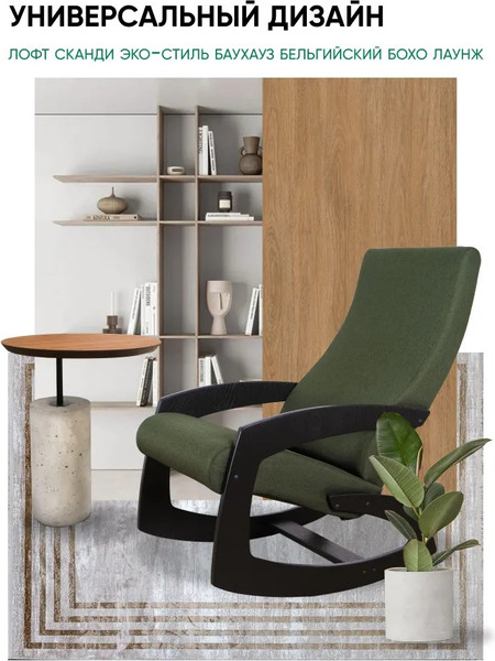 Изображение товара Кресло-качалка Glider Гелакси М (зеленый/венге)