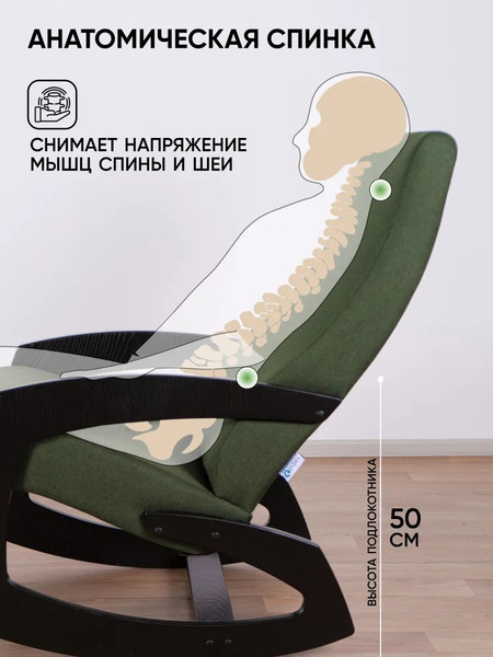 Изображение товара Кресло-качалка Glider Гелакси М (зеленый/венге)