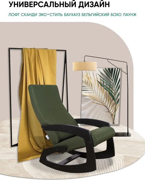 Изображение товара Кресло-качалка Glider Гелакси М (зеленый/венге)