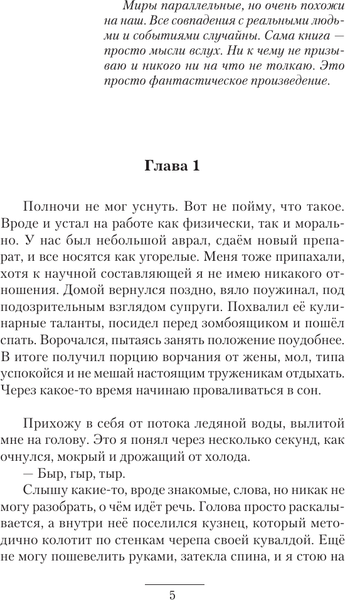 Изображение товара Книга АСТ Братик, твердая обложка (Яманов Александр)