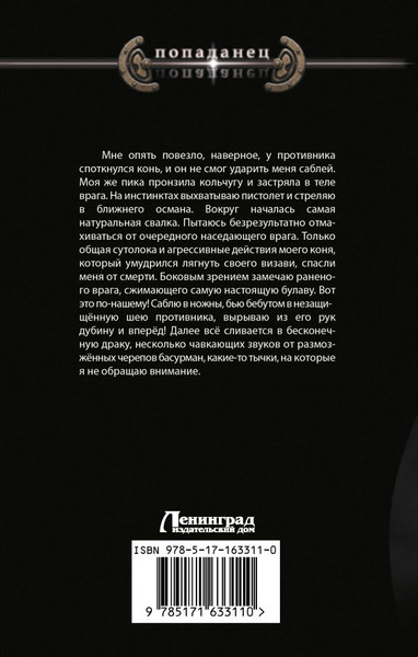 Изображение товара Книга АСТ Братик, твердая обложка (Яманов Александр)