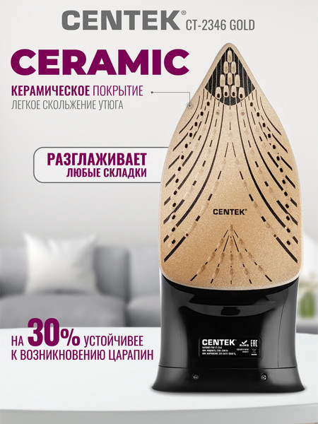 Изображение товара Утюг Centek CT-2346 (золото)