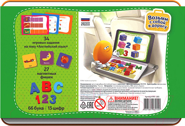 Изображение товара Развивающая игра Magneticus Магнитная азбука. Английский язык / MA-085