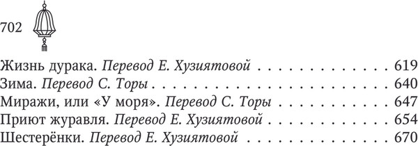 Изображение товара Книга АСТ Ворота Расемон, твердая обложка (Акутагава Рюноскэ)