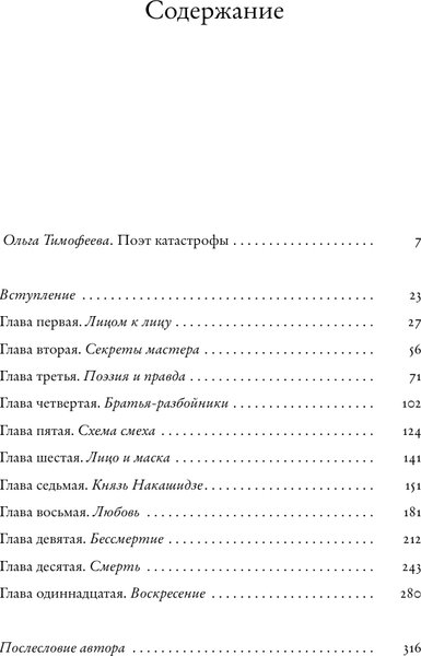 Изображение товара Книга АСТ Воскресение Маяковского, твердая обложка (Карабчиевский Юрий)