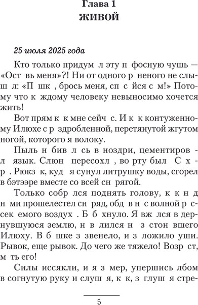 Изображение товара Книга АСТ Вперед в прошлое! Твердая обложка (Ратманов Денис)