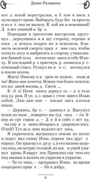 Изображение товара Книга АСТ Вперед в прошлое! Твердая обложка (Ратманов Денис)