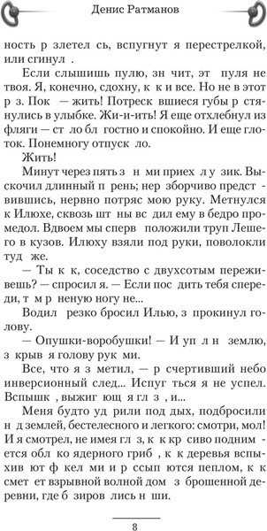 Изображение товара Книга АСТ Вперед в прошлое! Твердая обложка (Ратманов Денис)