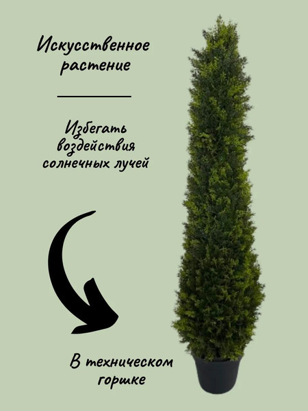 Изображение товара Искусственное растение Merry Bear Home Decor Туя Западная Смарагд / KA0029-120 (120см)