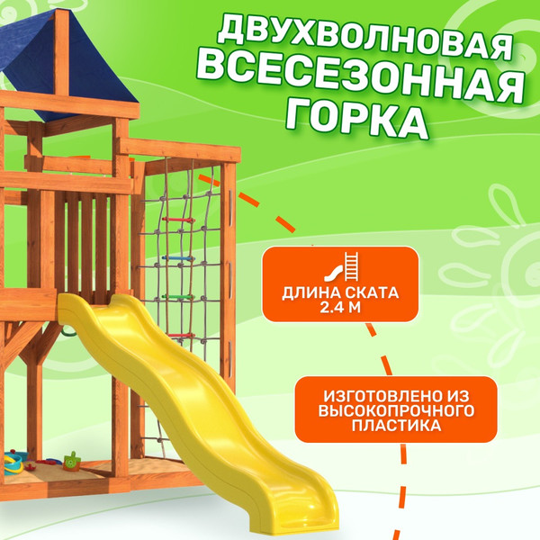 Изображение товара Игровой комплекс National Tree Company Fun Land с сеткой стенкой и качелями / ДКПМ