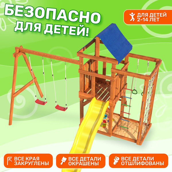 Изображение товара Игровой комплекс National Tree Company Fun Land с сеткой стенкой и качелями / ДКПМ