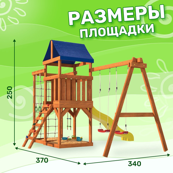 Изображение товара Игровой комплекс National Tree Company Fun Land с сеткой стенкой и качелями / ДКПМ