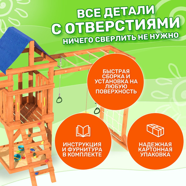 Изображение товара Игровой комплекс National Tree Company Fun Land с сеткой, рукоходом и качелями / ДКПМ-1