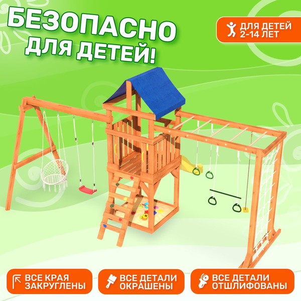 Изображение товара Игровой комплекс National Tree Company Fun Land с сеткой, рукоходом и качелями / ДКПМ-1