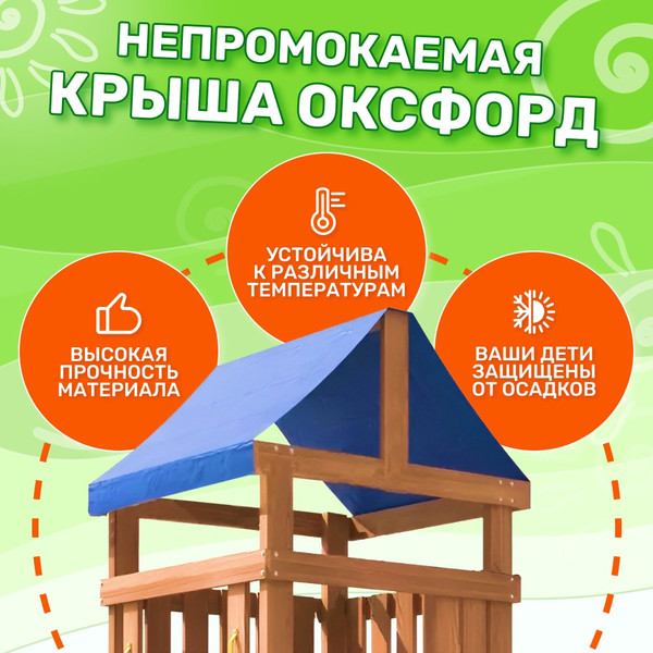 Изображение товара Игровой комплекс National Tree Company Fun Land с мини сеткой / ДКПМ-2