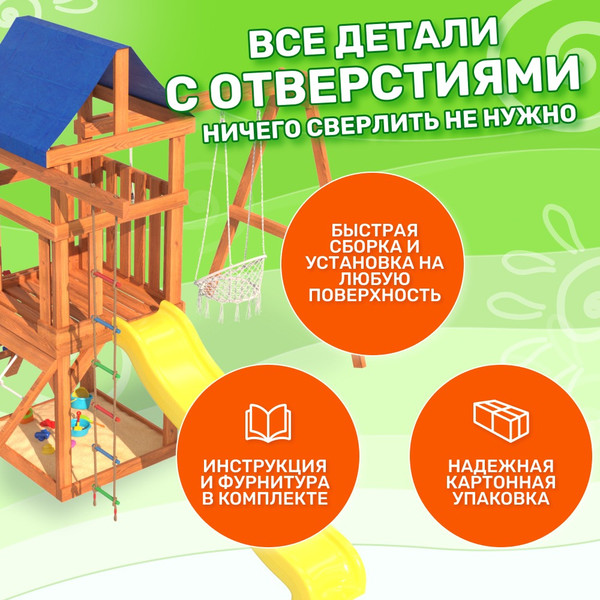 Изображение товара Игровой комплекс National Tree Company Fun Land с мини сеткой / ДКПМ-2