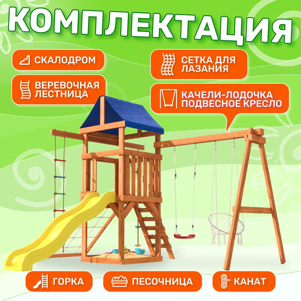 Изображение товара Игровой комплекс National Tree Company Fun Land с мини сеткой / ДКПМ-2