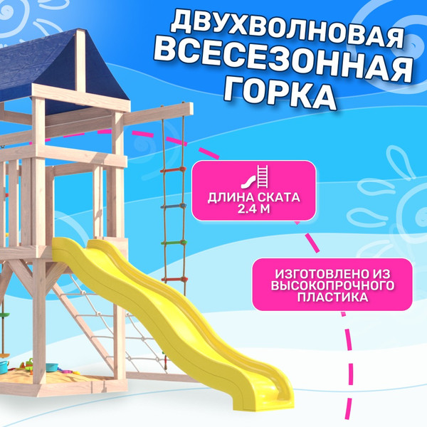 Изображение товара Игровой комплекс National Tree Company Fun Land для улицы и дачи с мини сеткой / ДНПМ-1 (не окрашен)