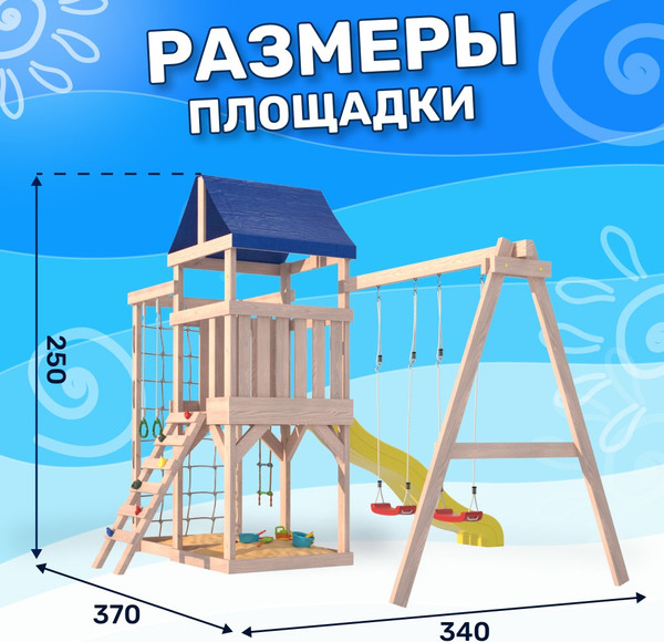 Изображение товара Игровой комплекс National Tree Company Fun Land для улицы и дачи с сеткой, стенкой и качелями / ДНПМ-6 (не окрашен)