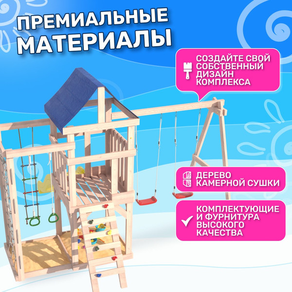 Изображение товара Игровой комплекс National Tree Company Fun Land для улицы и дачи с сеткой, стенкой и качелями / ДНПМ-6 (не окрашен)