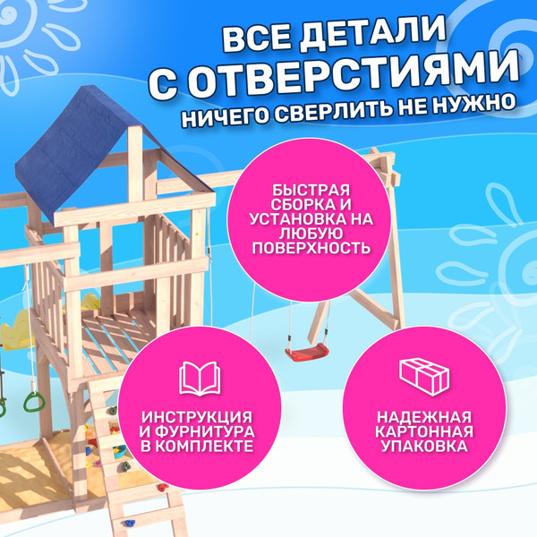 Изображение товара Игровой комплекс National Tree Company Fun Land для улицы и дачи с сеткой, стенкой и качелями / ДНПМ-6 (не окрашен)