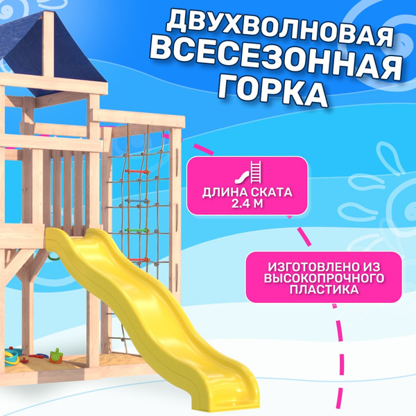 Изображение товара Игровой комплекс National Tree Company Fun Land для улицы и дачи с сеткой, стенкой и качелями / ДНПМ-6 (не окрашен)