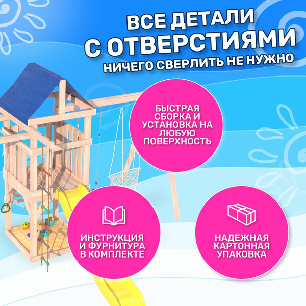 Изображение товара Игровой комплекс National Tree Company Fun Land для улицы/дачи с сеткой, рукоходом и качелями / ДНПМ-11 (не окрашен)