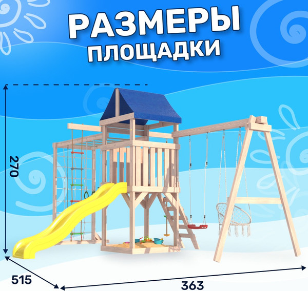 Изображение товара Игровой комплекс National Tree Company Fun Land для улицы/дачи с сеткой, рукоходом и качелями / ДНПМ-11 (не окрашен)