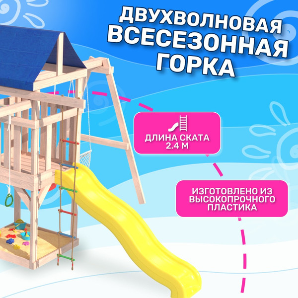 Изображение товара Игровой комплекс National Tree Company Fun Land для улицы/дачи с сеткой, рукоходом и качелями / ДНПМ-11 (не окрашен)