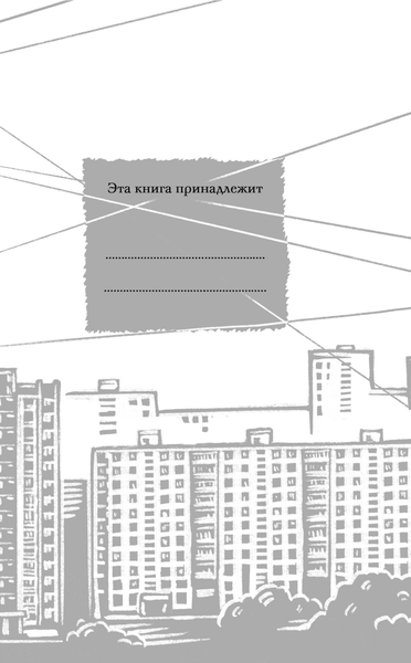 Изображение товара Книга АСТ Вам и не снилось, твердая обложка (Щербакова Галина)