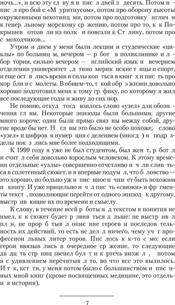 Изображение товара Книга АСТ Вариант Бис, твердая обложка (Анисимов Сергей)
