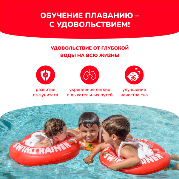 Изображение товара Надувной круг Swimtrainer Classic 11111 (красный)