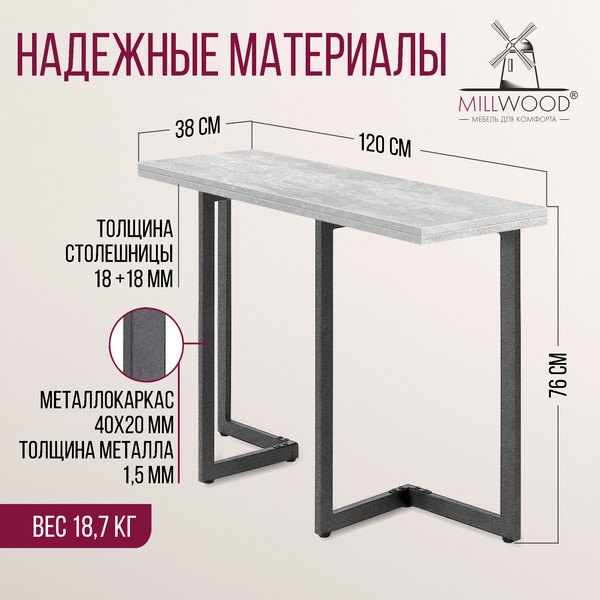 Изображение товара Обеденный стол Millwood Арлен 2 38-76x120x76 (бетон/графит)