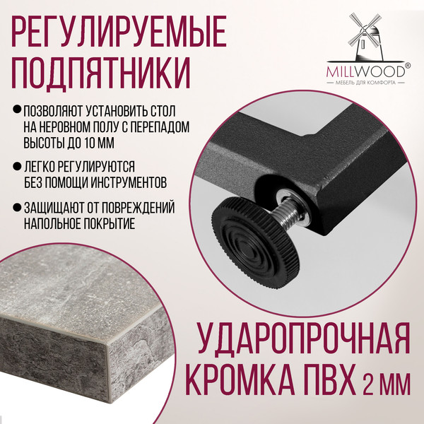 Изображение товара Обеденный стол Millwood Арлен 2 38-76x120x76 (бетон/графит)