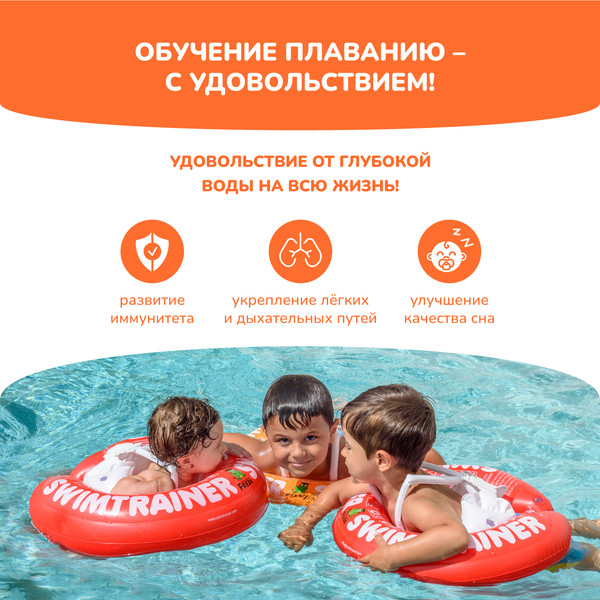 Изображение товара Надувной круг Swimtrainer Classic 11222 (оранжевый)
