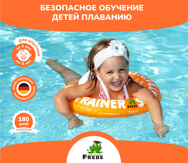 Изображение товара Надувной круг Swimtrainer Classic 11222 (оранжевый)