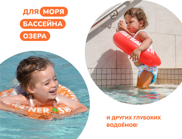 Изображение товара Надувной круг Swimtrainer Classic 11222 (оранжевый)