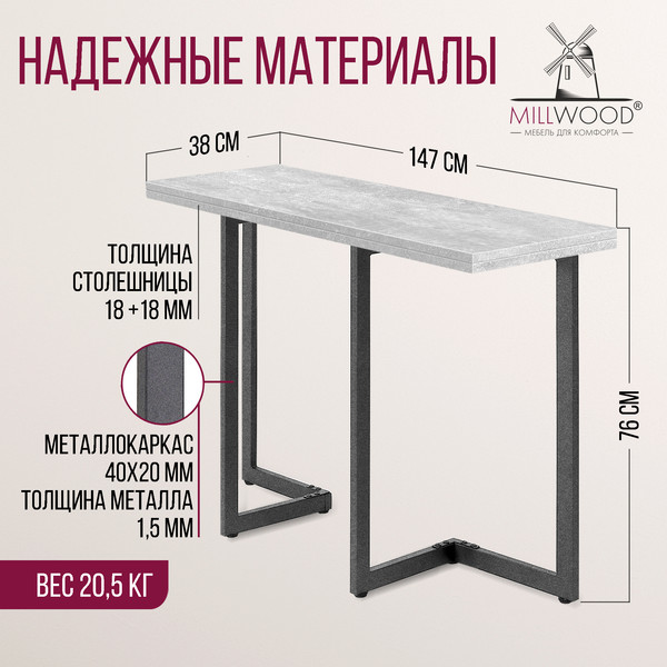 Изображение товара Обеденный стол Millwood Арлен 3 38-76x147x76 (бетон/графит)