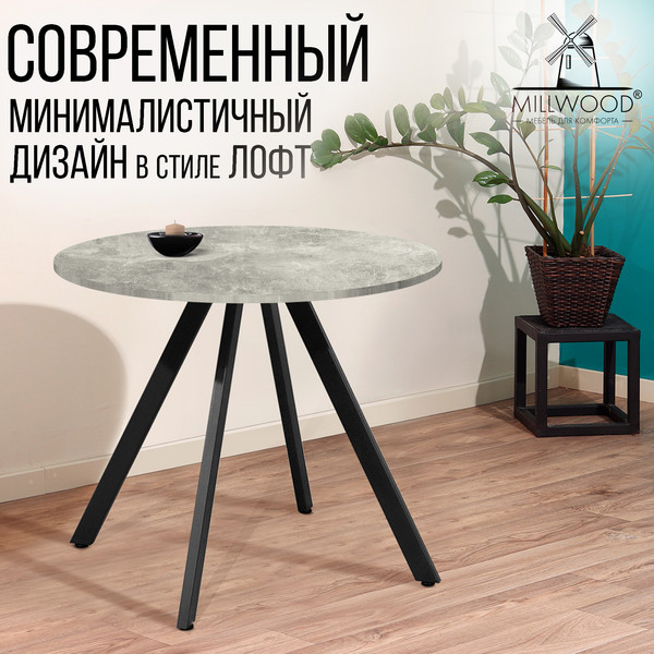 Изображение товара Столешница для стола Millwood D110x3.6 (бетон)