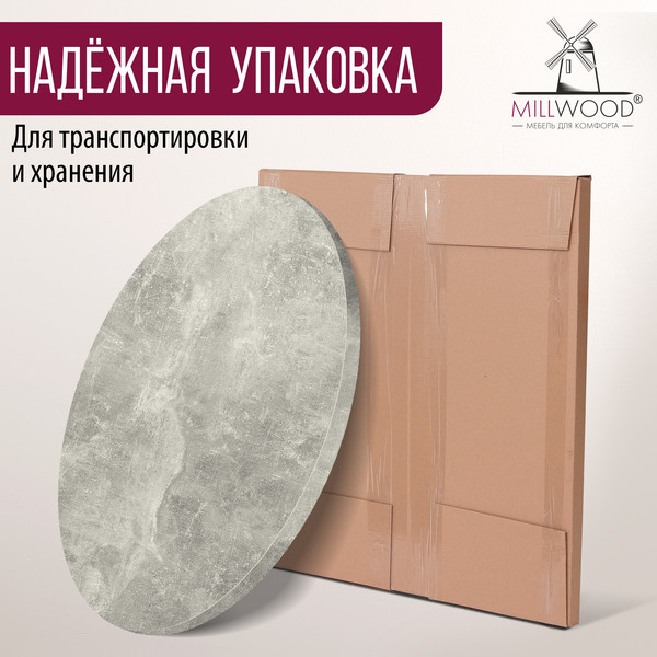 Изображение товара Столешница для стола Millwood D110x3.6 (бетон)