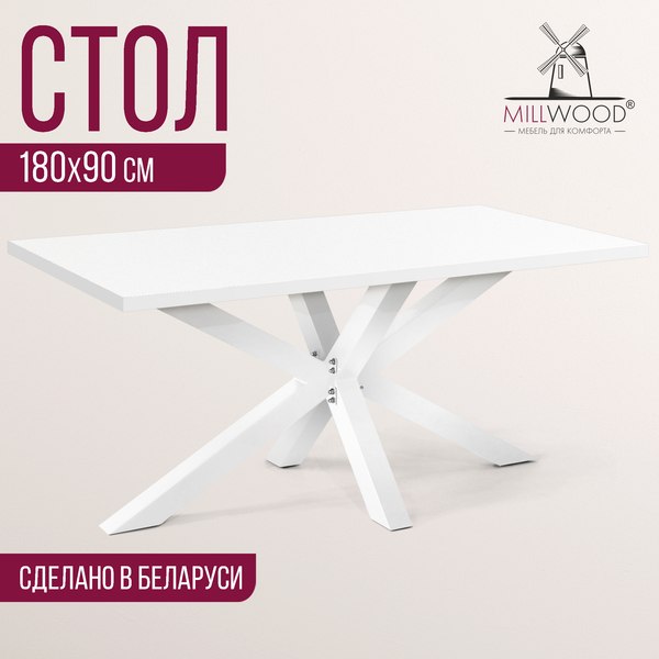 Изображение товара Обеденный стол Millwood Кейптаун 180x90x75 (белый/белый)