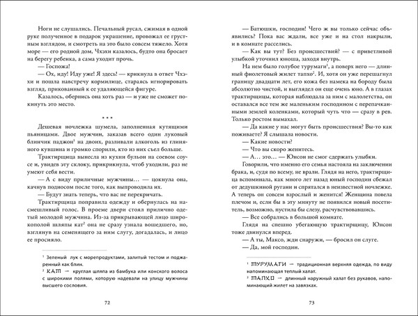 Изображение товара Книга О2 Я назову тебя – лазурный свет (Ча Гын О)
