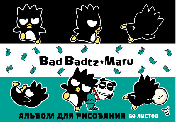 Изображение товара Альбом для рисования Centrum BadtzMaru / 71964 (40л)