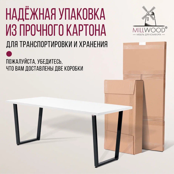 Изображение товара Обеденный стол Millwood Лофт Уэльс Л 160x80х75 (белый/металл черный)