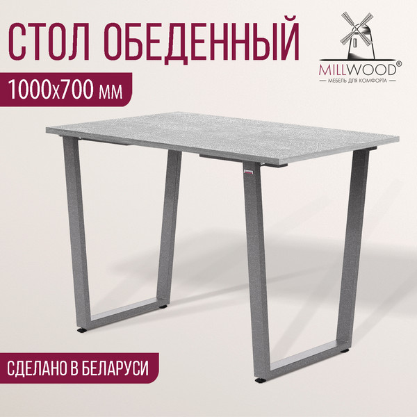 Изображение товара Обеденный стол Millwood Уэльс Л18 100x70х75 (бетон/графит)