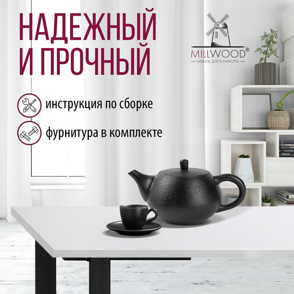 Изображение товара Обеденный стол Millwood Уэльс Л18 120x70х75 (белый/металл черный)