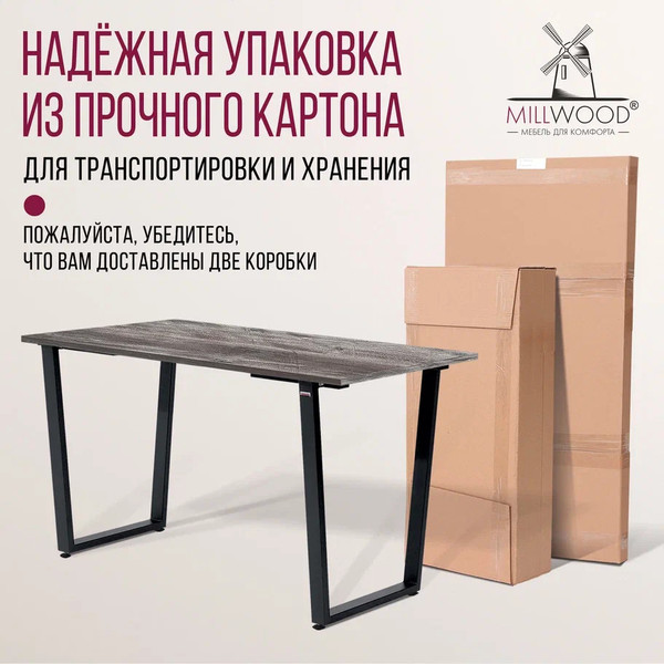 Изображение товара Обеденный стол Millwood Уэльс Л18 120x70х75 (сосна пасадена/металл черный)