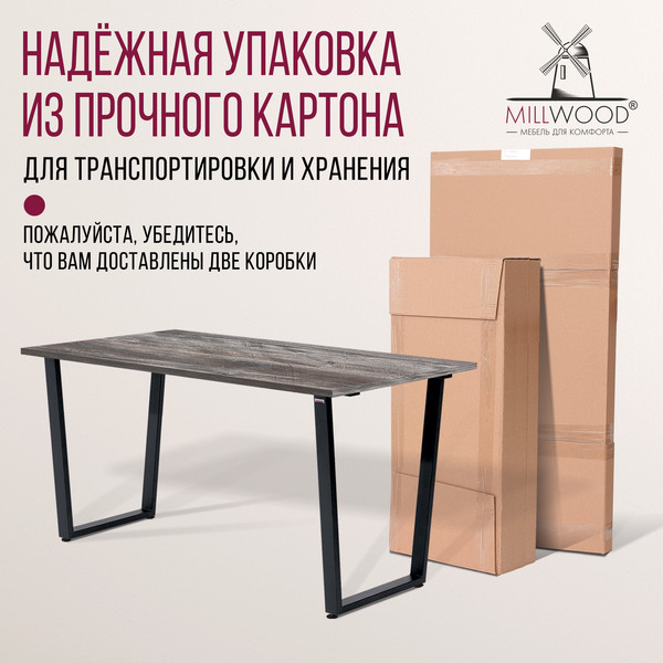 Изображение товара Обеденный стол Millwood Уэльс Л18 130x80х75 (сосна пасадена/металл черный)